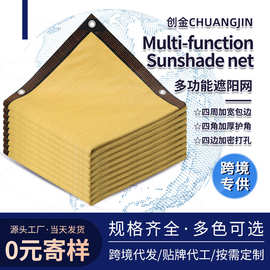 跨境遮阳网包边打孔防晒网庭院太阳网户外加密遮阴网米黄色遮阳网