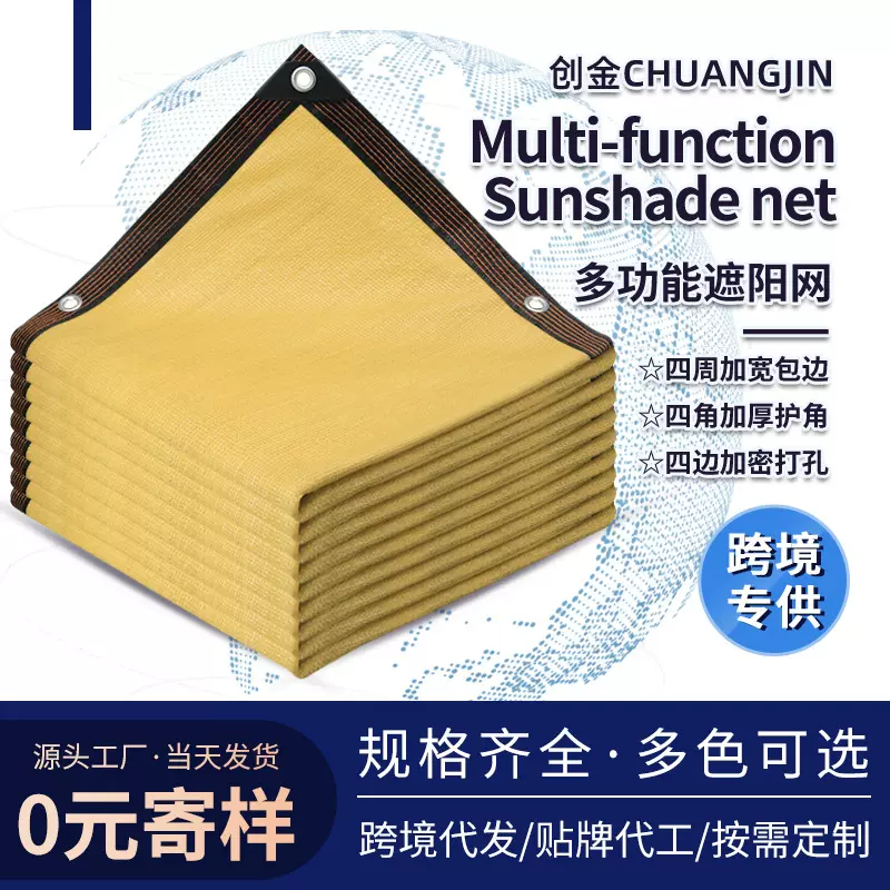 跨境遮阳网包边打孔防晒网庭院太阳网户外加密遮阴网米黄色遮阳网