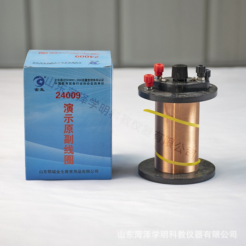 原副线圈电磁感应线物理实验初中物理电磁学空心铜线实验演示器材