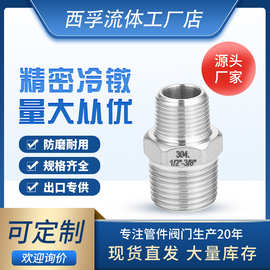 304不锈钢异径六角外丝316变径对丝接头直通内接大小头管件水管