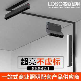 Embedded Magnetic Track Lights for Hotel Lobby Exhibition Halls, Pre-Embedded Commercial Main-Light-Free Surface-Mounted and Concealed Magnetic Track Lights
