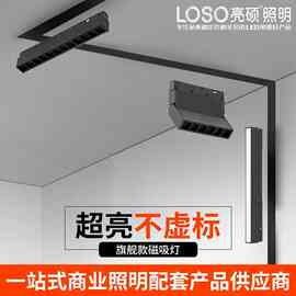 嵌入式磁吸轨道灯酒店大堂展厅预埋商用无主灯明装暗装磁吸轨道灯