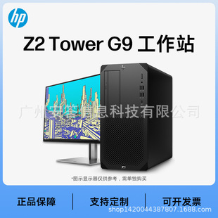 Hp/Hp Z2 Tower G9 Tower Workstation 3D Modeling Rendering Drawing Designer Computer Host