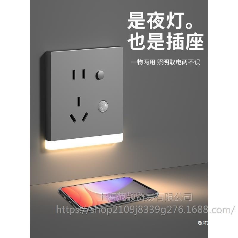 led小夜灯五孔插座带人体感应地脚灯86型嵌入式暗装楼梯过道床头|undefined