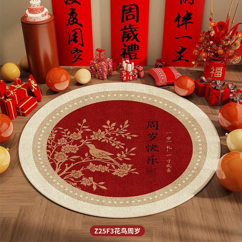 抓周地垫男女宝宝生日布置道具周岁地毯儿童客厅抓阄圆形喜庆地垫|undefined