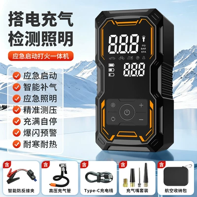 Wireless Car Air Pump: Hava nasosu - enhanced-instant-start-version-power-bank-air-compressor-dy-21-suitable-for-all-engine-sizes-anti-reverse-smart-clip-aviation-storage-bag