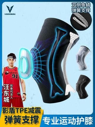 summer motion Knee pads Basketball equipment Meniscus joint run Bodybuilding knee protective clothing Patella winter Warming jacket