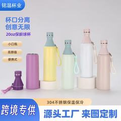 跨境新款20oz美式小口可乐瓶双层真空户外便携运动保温杯保龄球瓶