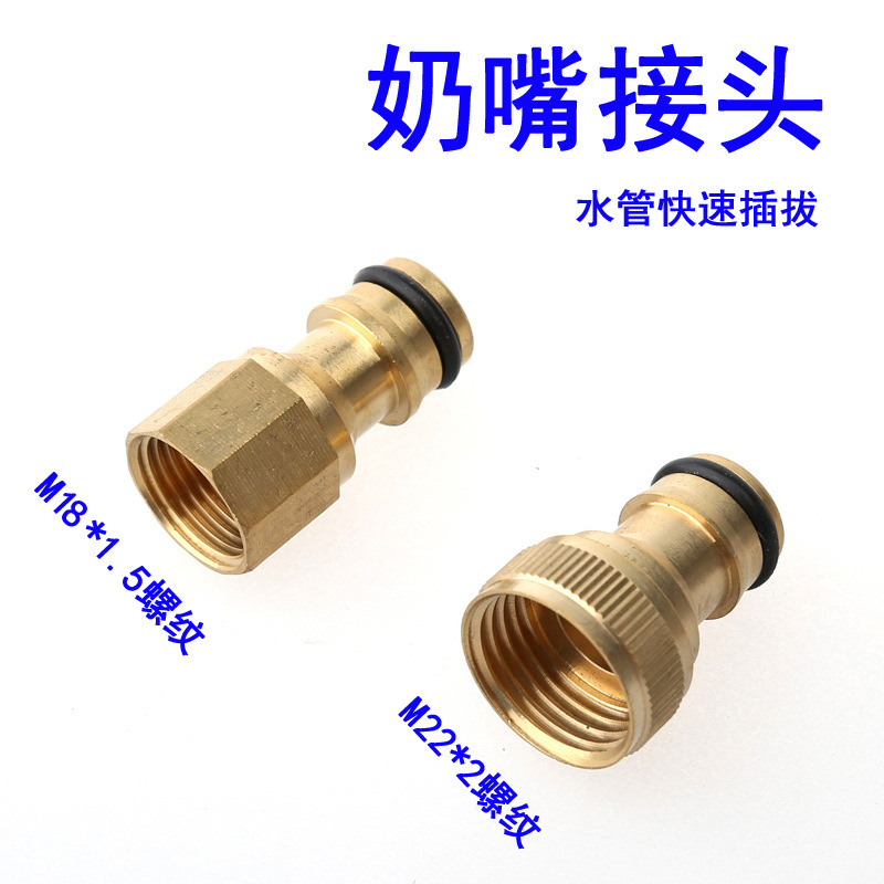 奶嘴接头喷雾器手柄接软管自来水管园林雾化喷头快速插拔全铜接头