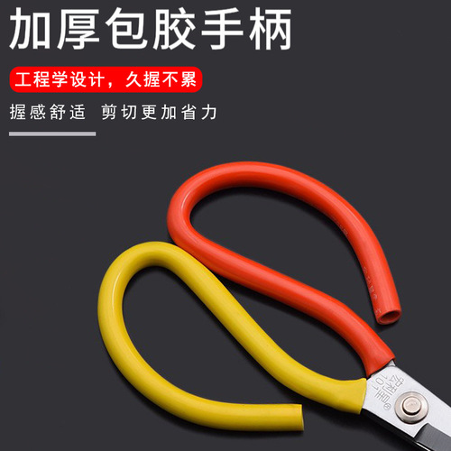 Manulife Star Scissors Home Kitchen Scissors Powerful Stainless Steel Scissors for Leather Special Tailor Scissors Large Scissors