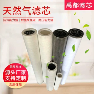 PCHG-336天然气滤芯瓦斯气体净化滤芯燃气输送管道过滤器