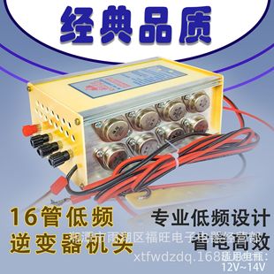 Old high-power low-frequency inverter head power saving 12V lithium battery converter electronic platinum booster