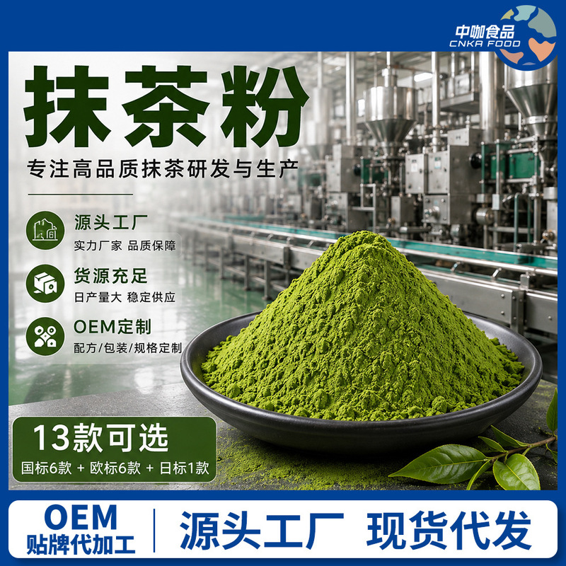 Isuzu Matcha Powder, Matcha Source Factory, Food Factory Special Raw Materials for Baking and Beverages, Commercial Raw Materials Directly Supplied from the Factory Isuzu Matcha Powder, Matcha Source Factory, Food Factory Special Raw Materials for Baking and Beverages, Commercial Raw Materials Directly Supplied from the Factory