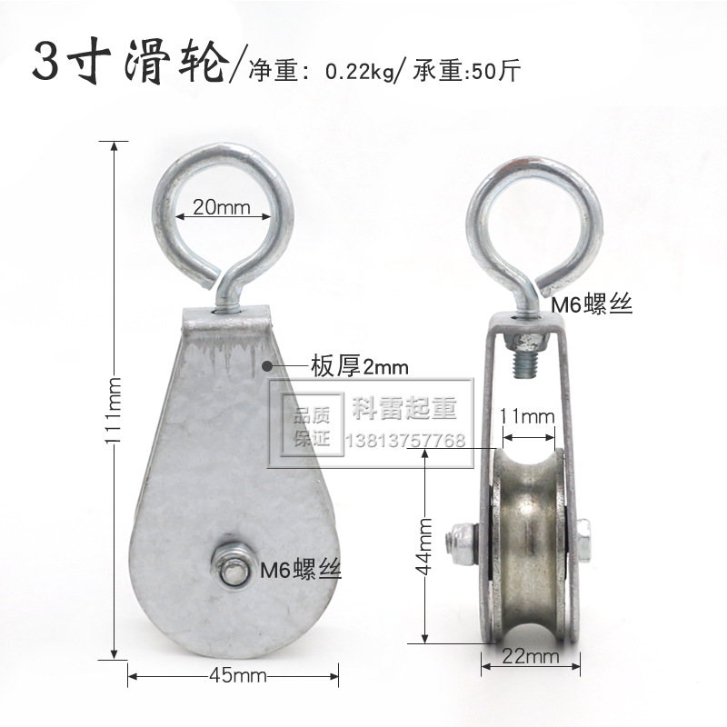 3 -inch pulley