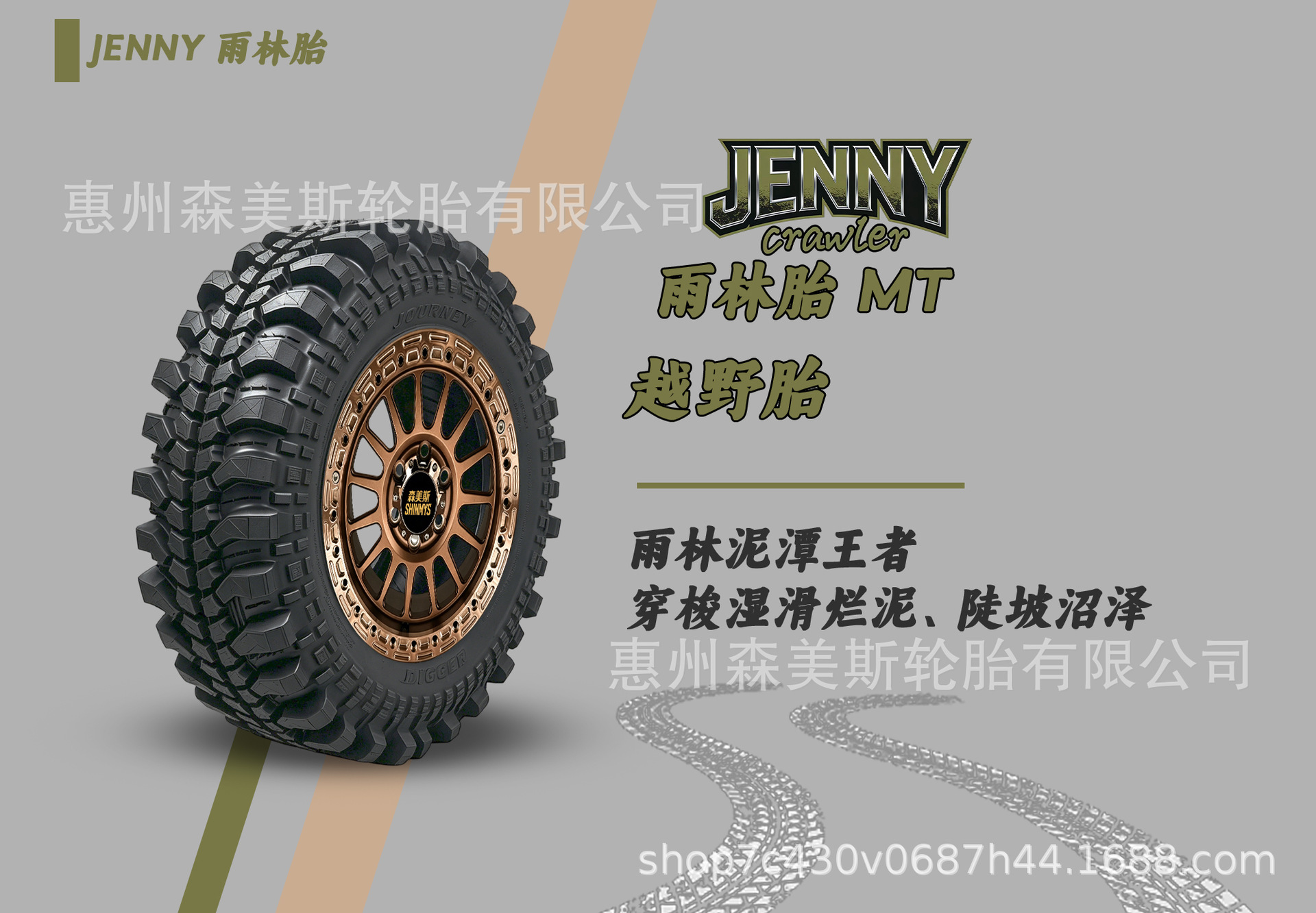 Mountain off-road journey event rainforest LT29X9.5-15 235/75-15 anti-slip high-performance event tire