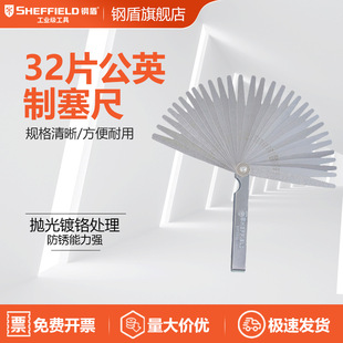 Sheffield/Steel Shield S070032 32 Pieces Metric Feeler Ruler (0.03-1mm) Precision and High Precision