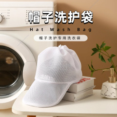 帽子の袋を洗う機械はネットの袋の帽子を洗って洗濯します。