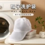 变形家用帽子帽袋洗护袋