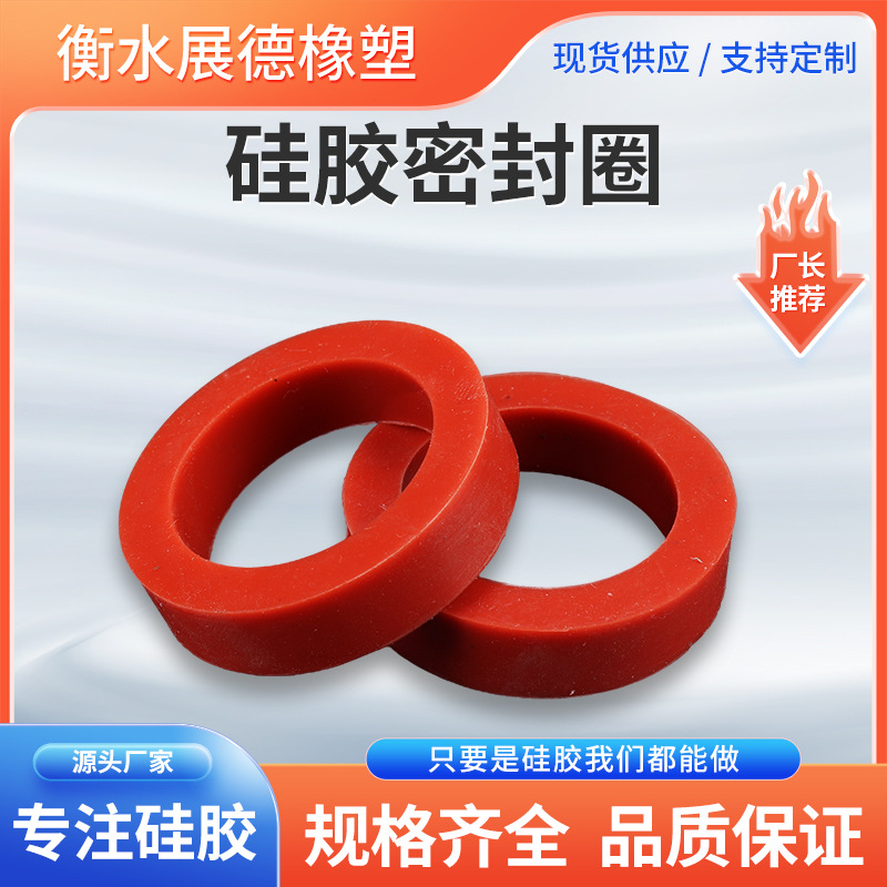 硅胶密封圈 耐高温防水橡胶垫圈油封丁腈氟胶O型圈环保硅胶密封圈