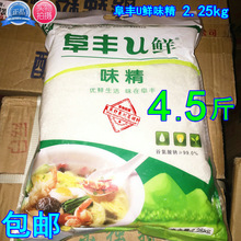 包邮阜丰U鲜味精99%好味精2.25kg阜丰味精4.5斤餐饮开店味精调味