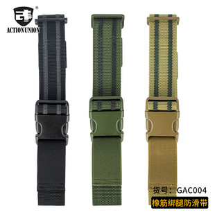 Cross-Border Amazon Cs Field Leggings Anti-Slip Webbing Elastic Elastic Quick-Draw Holster Leggings Webbing