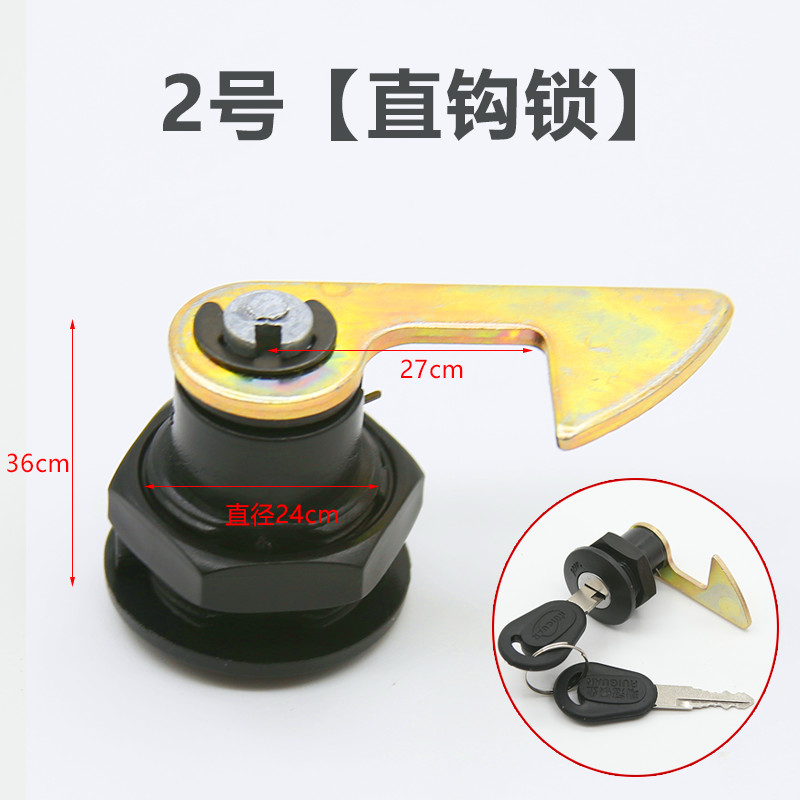 Electric motorcycle rear trunk lock Emayadi pedal electric car trunk lock battery car storage box accessories