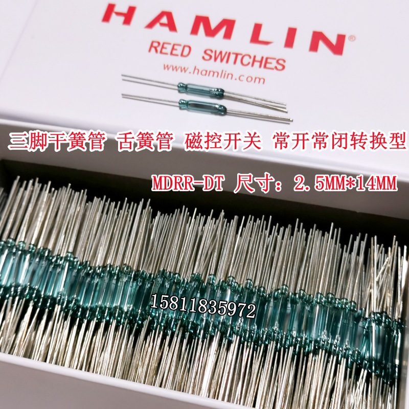 MDRR-DTF 进口HAMLIN三脚干簧管 MDRR-DT-15-20-F 常开常闭转换型