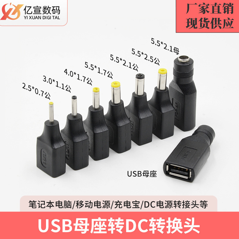 USB Female to Dc Round Male Adapter Female Dc5.5*2.1Mm Power Adapter 5V Plug Charging Head USB Female to Dc Round Male Adapter Female Dc5.5*2.1Mm Power Adapter 5V Plug Charging Head
