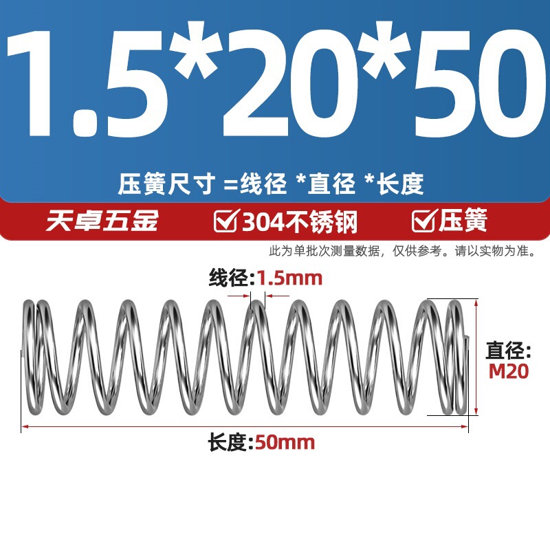 线径1.2 1.4 1.5mm 304不锈钢弹簧 压缩簧压力大小减震回位 Y型簧|undefined