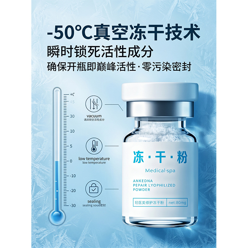 5ml Oligopeptide Repair Freeze-Dried Powder for Post-Procedure Repair of Sensitive Skin, High-Activity Professional Line Products Customized Wholesale