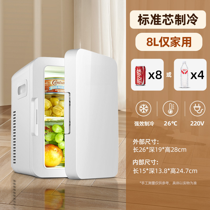 新款小冰箱迷你小冰柜宿舍家用2024小型冰箱车载节能|undefined