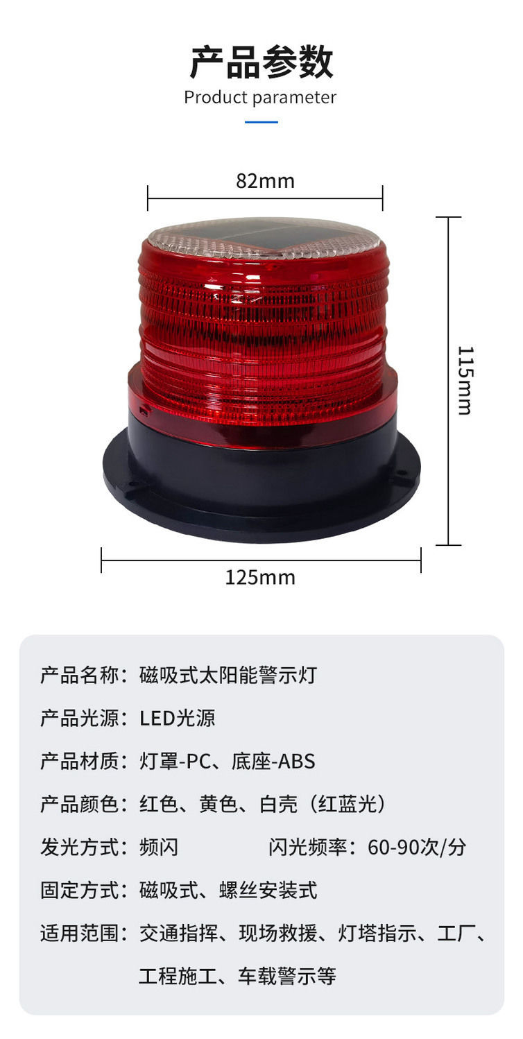 LED solar warning light magnetic car roof flashing light night traffic barrier light sentry box signal light