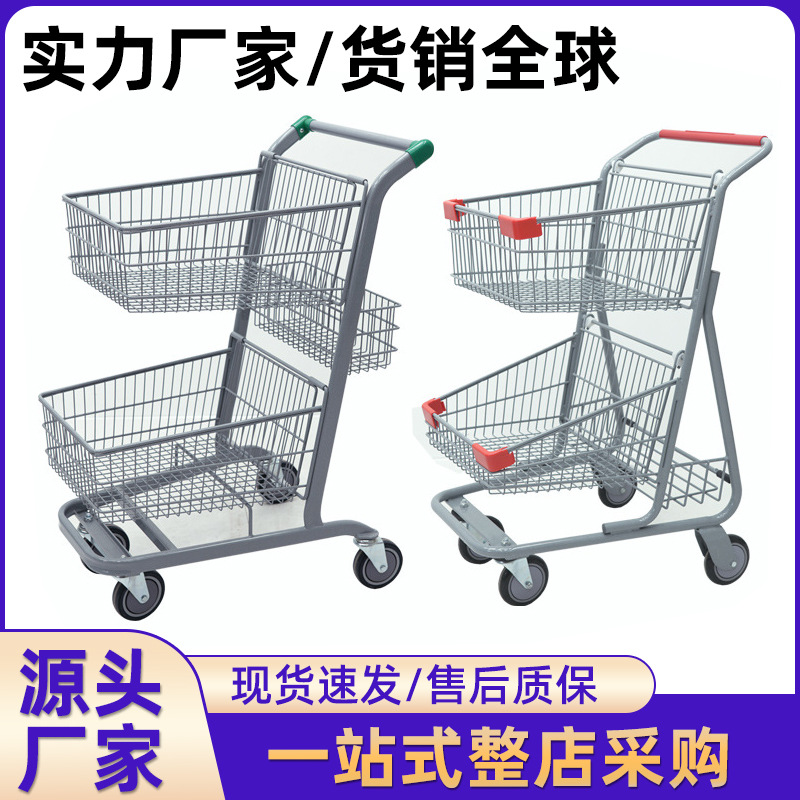 超市商场购物车双层三篮购物车日式多功能大容量提篮车理货车