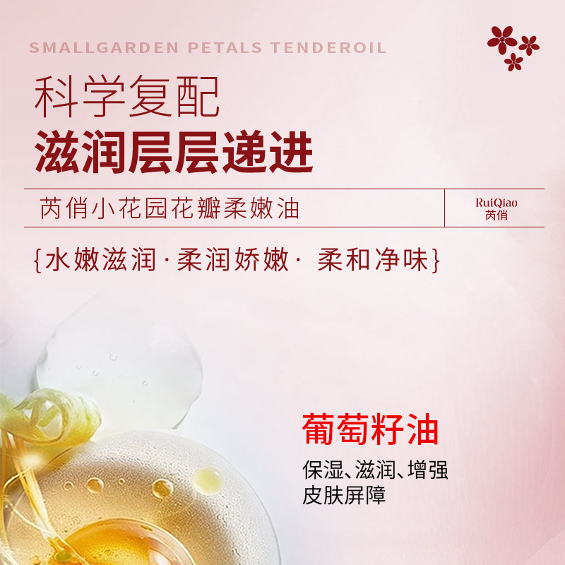 Aceite Esencial Corporal de Pétalos con Glicerol Suavizante de Piel para Cuerpo