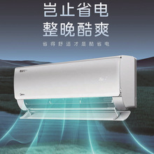 美的变频空调冷暖家用酷省电一级1P挂机KFR-26GW/N8KS1-1