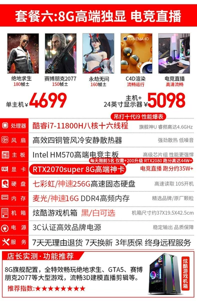 LCD display, 24inch