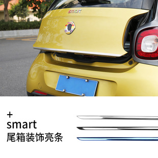 Suitable for Mercedes-Benz Smart exterior modification ForFour tailgate lower decoration tail box bright strip trunk Decoration bright strip