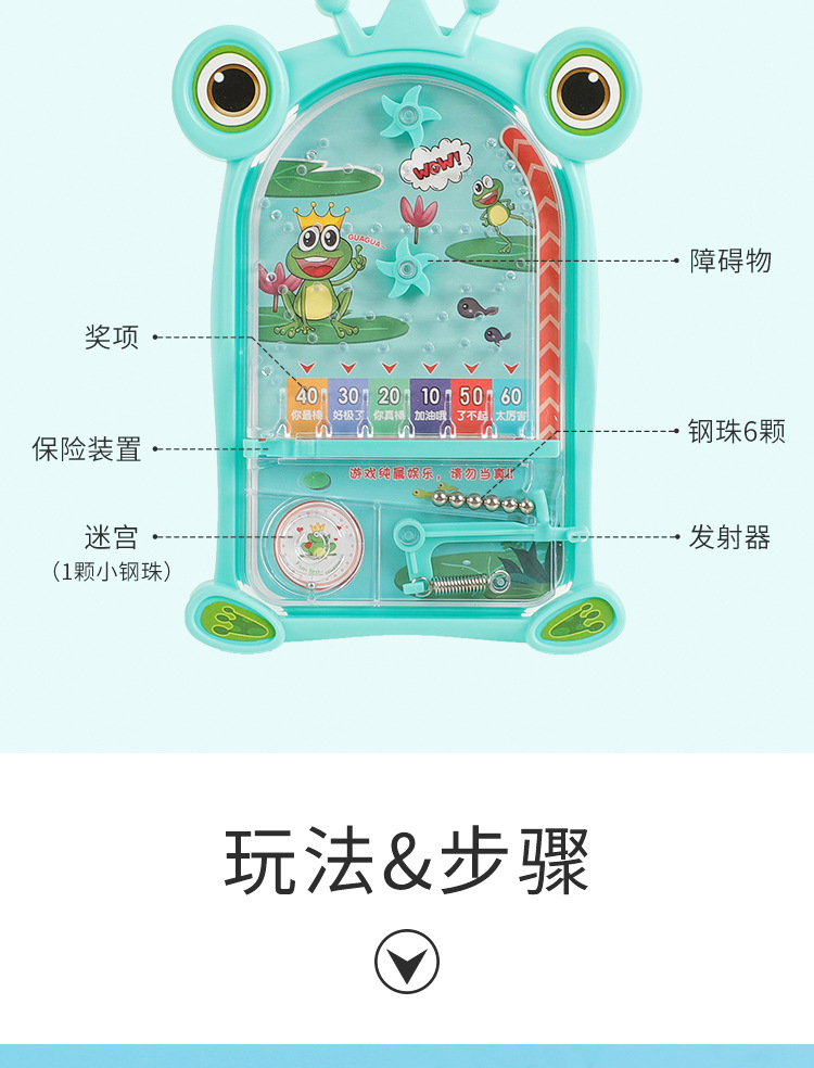 小青蛙弹珠机_04.jpg