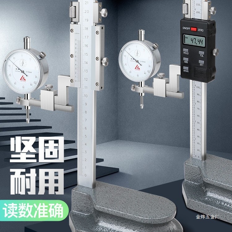 日本三量不锈钢数显游标高度尺0-300mm划线尺画线高度划线头0金烨