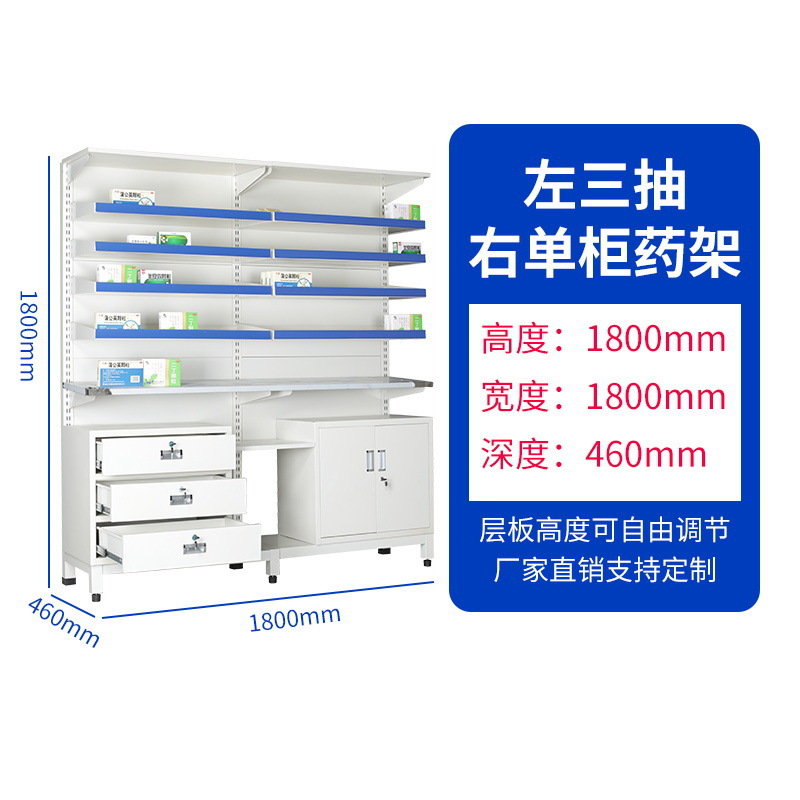 Left three-drawer right single cabinet medicine rack