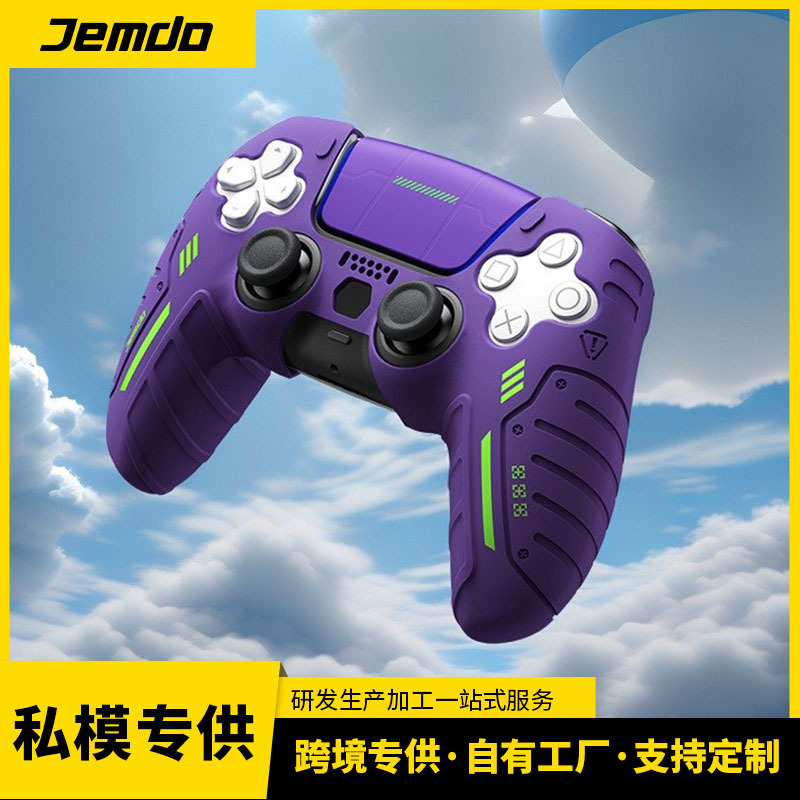 Jemdo适用于PS5/PS4/Xbox手柄游戏保护套防滑壳可座充硅胶套摇杆