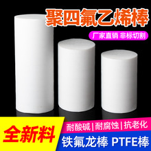 �ķ��� ���ķ���ϩ PTFE �F������ ������ �͸ߜ�ȫ���ψA��֮�a