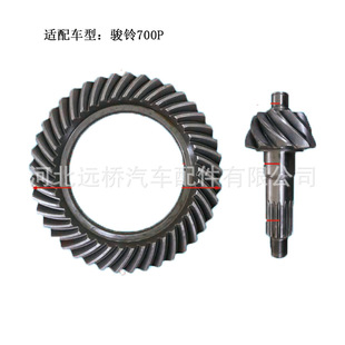 Junling 700p all kinds of speed ratio basin angle tooth basin tooth angle tooth large quantity Congyou