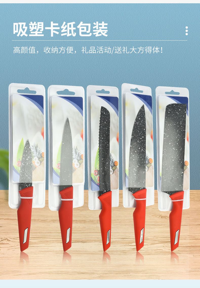 红色柄厨房刀具5件套_04.jpg?x-oss-process=image/format,png