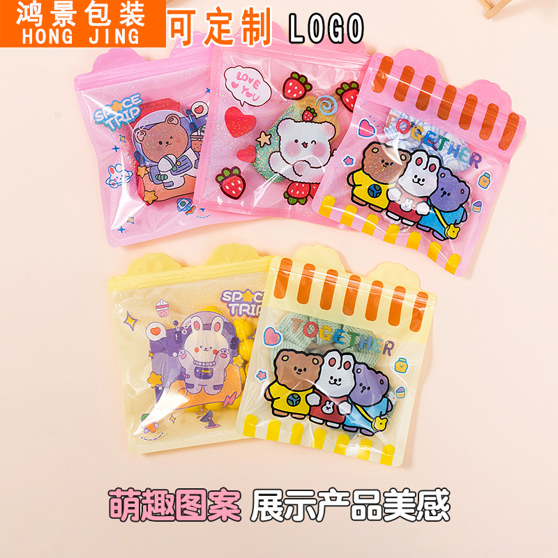 韩版可爱小动物自封袋网红少女迷你糖果袋卡通小熊饼干喜糖袋