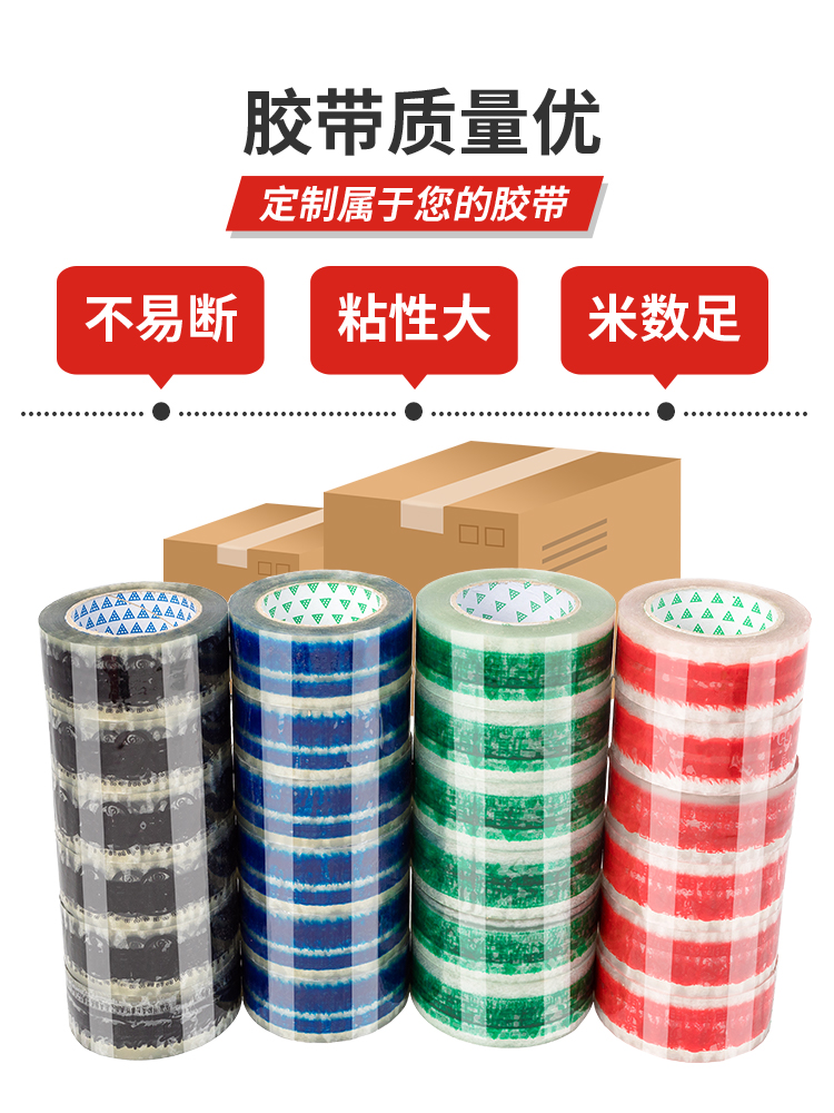 胶带定 制logo印字小批量定 做透明封口印刷胶带打包胶纸定 制胶
