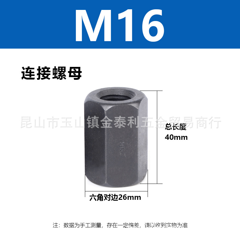 ������ñ�����о�M12 M16M20˫ͷ��ĸ�ӳ��Ӻ�ϳ���ݸ˶Խӹ�Ӣ��