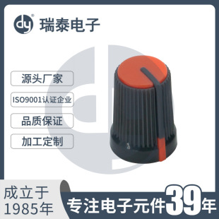 A-1217D Pointer Knob Plastic Rubber Knob Amplifier Speaker Audio Tuning Knob