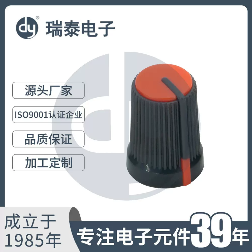 A-1217D指针旋钮塑料橡胶旋钮功放音箱音响调音旋钮