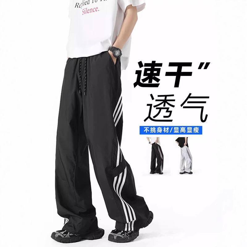 Loose Men's Summer Thin Ice Silk Quick-Dry Casual Pants Striped Cargo Loose Jogger Wide-Leg Straight Sports Trousers Loose Men's Summer Thin Ice Silk Quick-Dry Casual Pants Striped Cargo Loose Jogger Wide-Leg Straight Sports Trousers